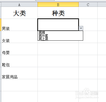excel表格如何设置多级下拉列表