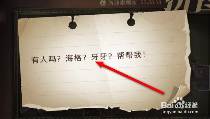 哈利波特手游拼图寻宝有人吗海格牙牙帮帮我攻略