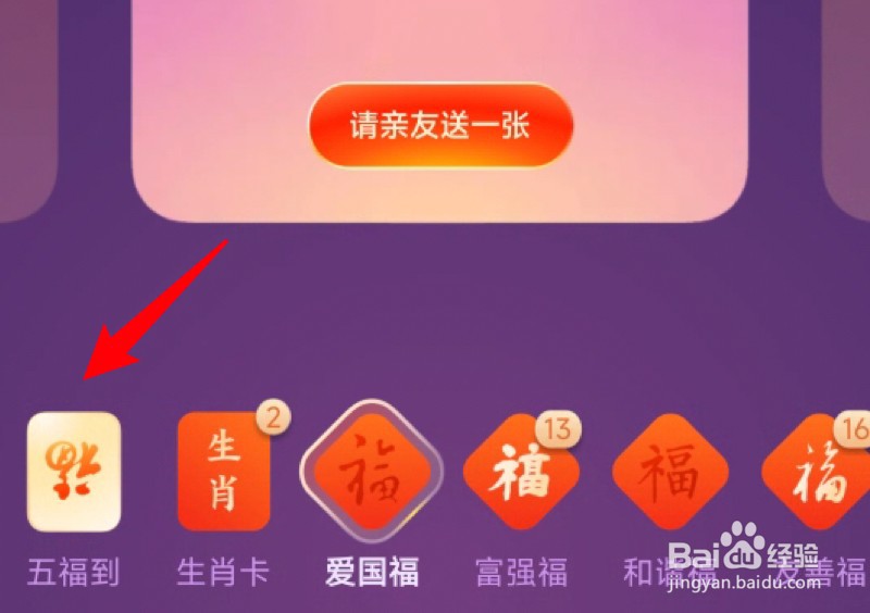 集五福活动什么时候开奖