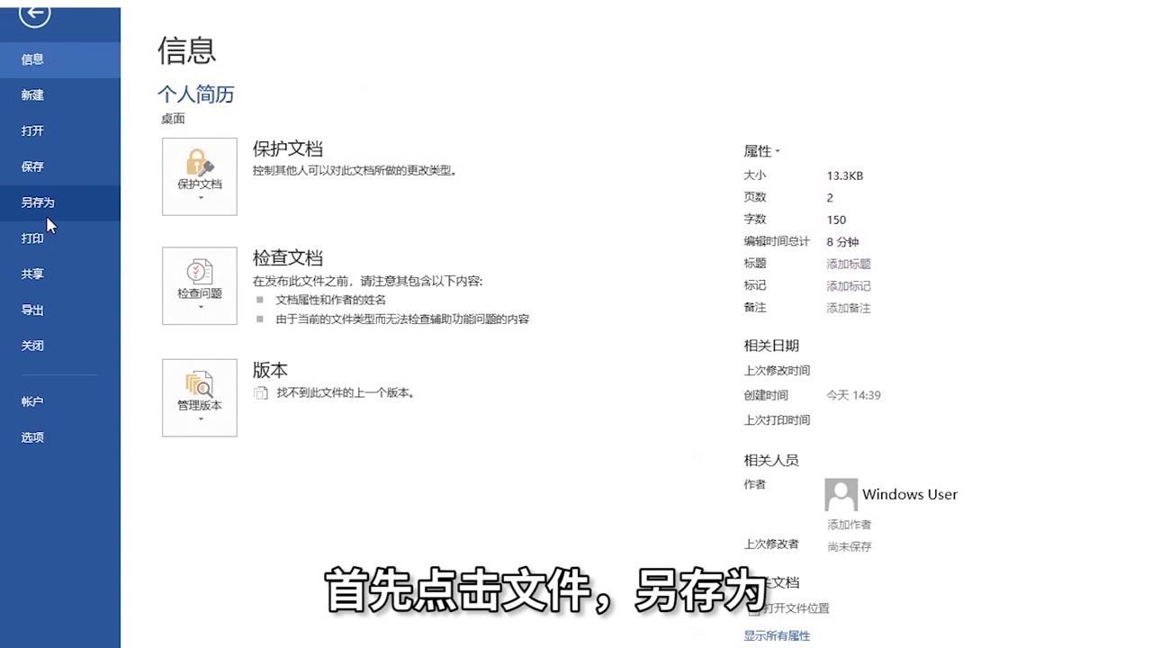 Word怎么转换成Excel