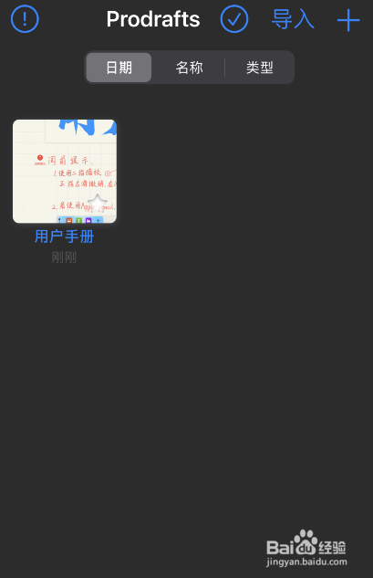 prodrafts导出文件方法