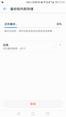 怎么备份微信聊天记录图文教程