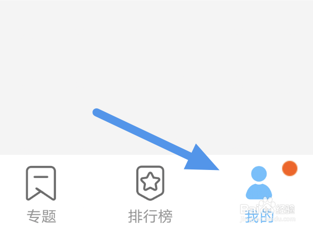 今日影视APP怎样关闭夜间消息免打扰选项