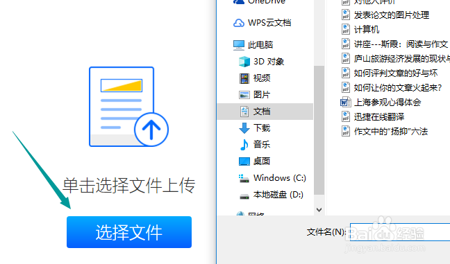 PDF文件里的英文怎么翻译