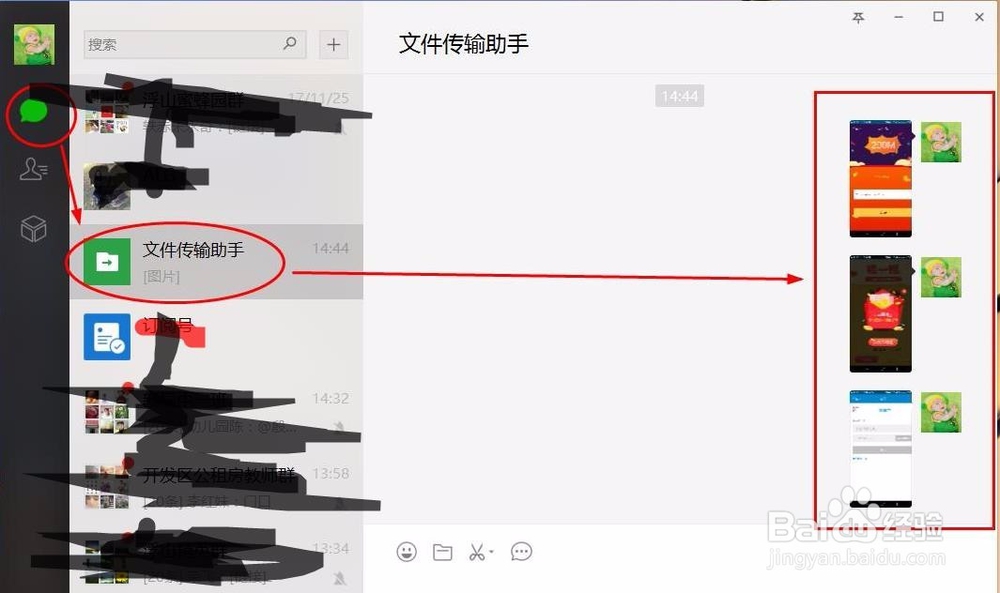 手机图片如何批量上传到电脑