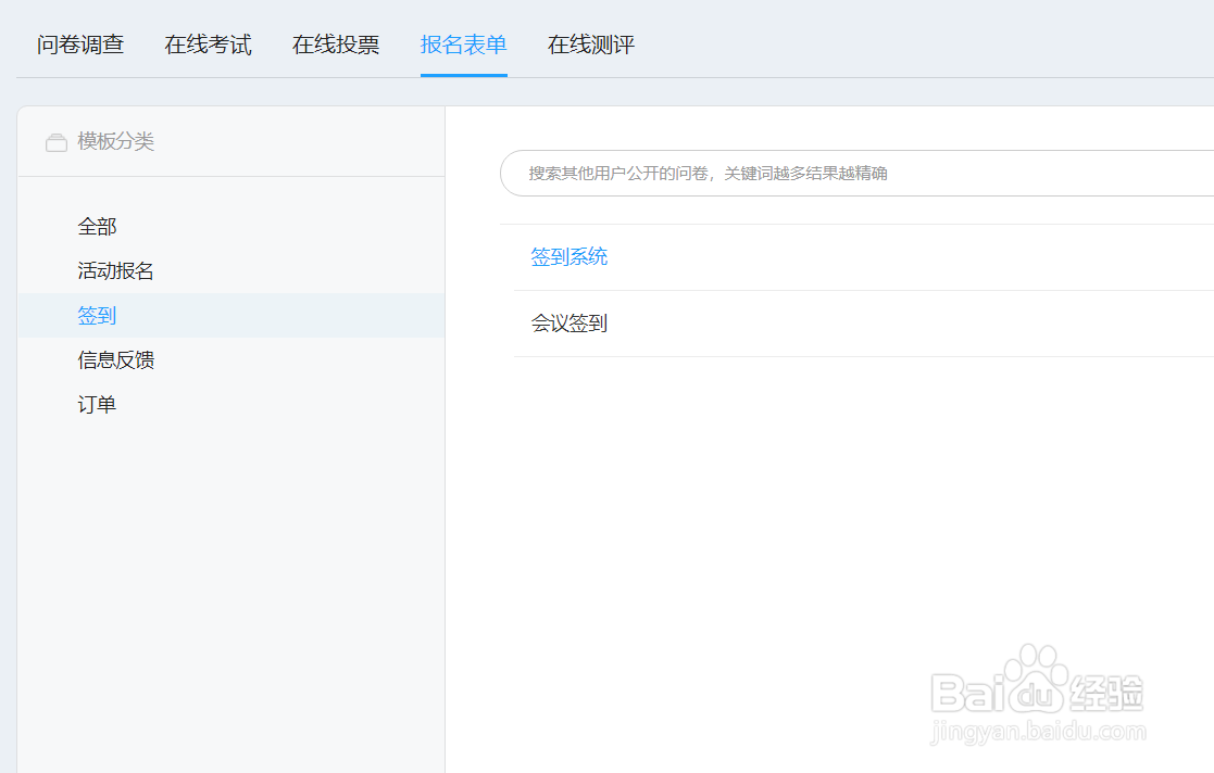 二维码签到怎么做