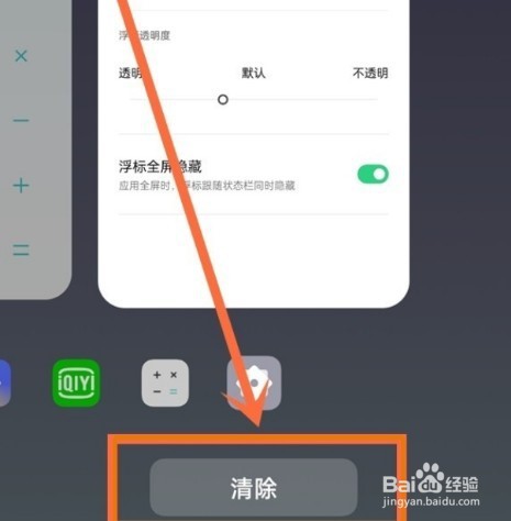 一加9pro怎么清理后台应用