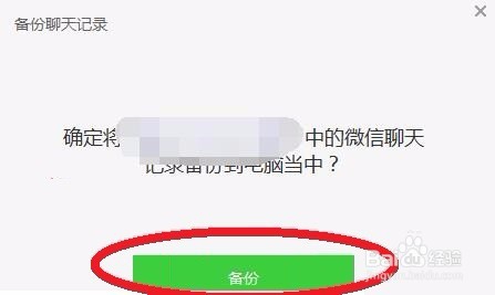 安卓手机|短信|微信|QQ聊天记录如何查看