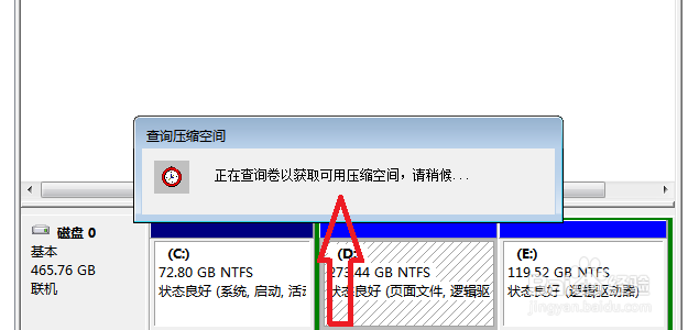 硬盘怎么添加分区