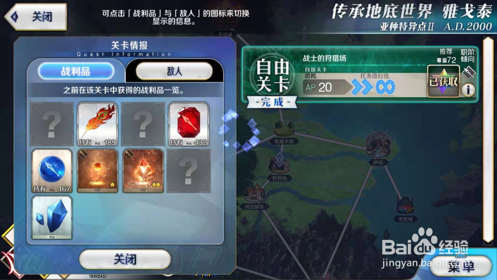 FGO凤凰羽毛在哪里刷