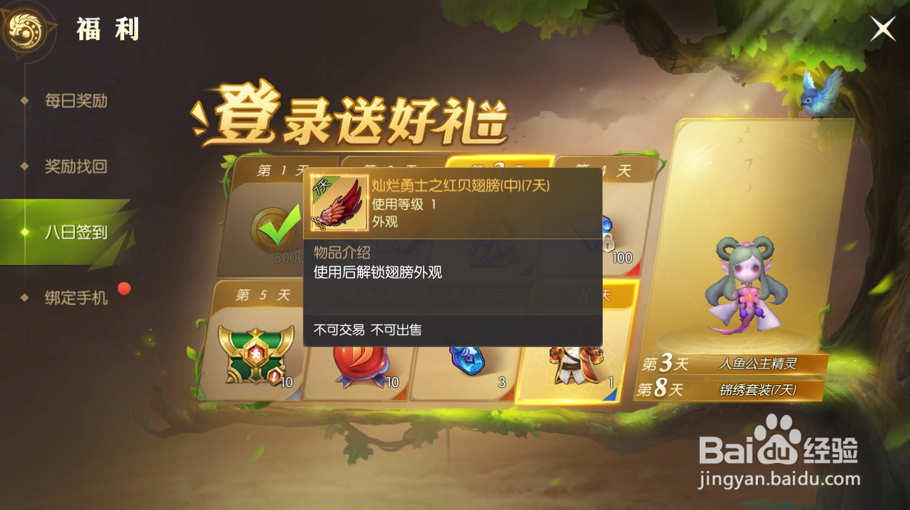 龙之谷2手游战力提升攻略