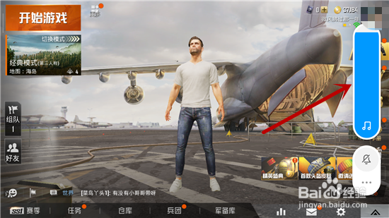 和平精英怎么放大游戏脚步声