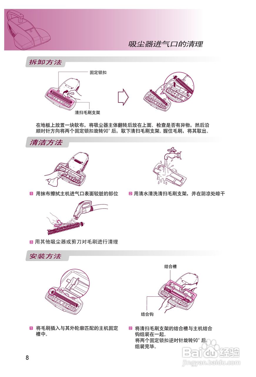 LG VH9001DS吸尘器机使用说明书:[1]