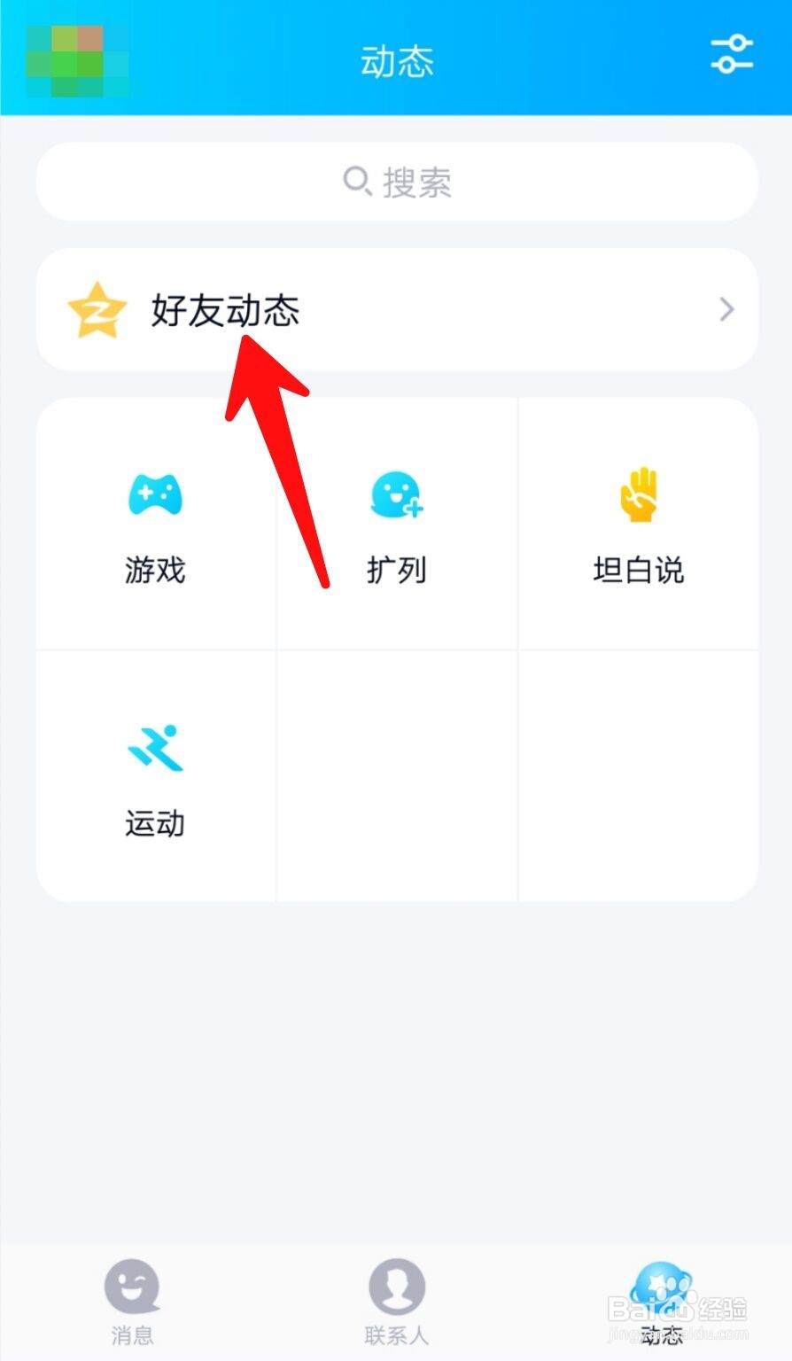 手机QQ怎么发卡片说说