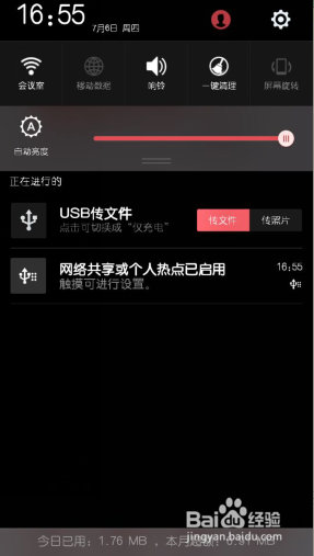 怎么把手机wifi通过USB共享网络给电脑
