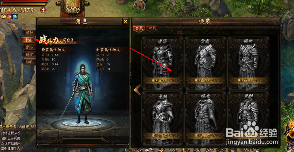 游戏锦衣夜行怎么将实力变得更强的详解