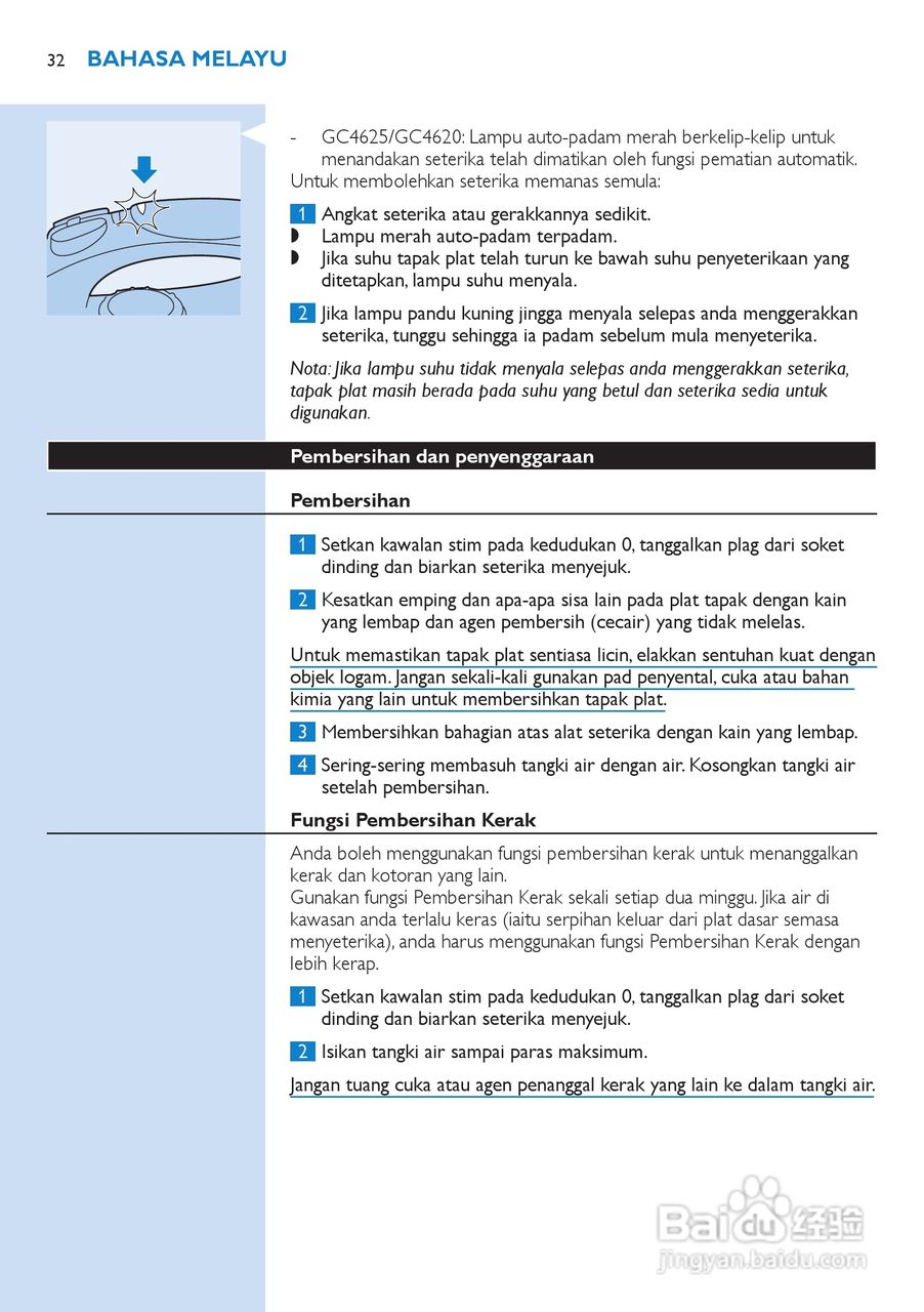飞利浦GC3113电熨斗说明书:[4]