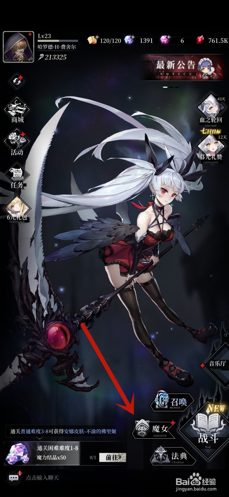 爆裂魔女怎么升级魔女