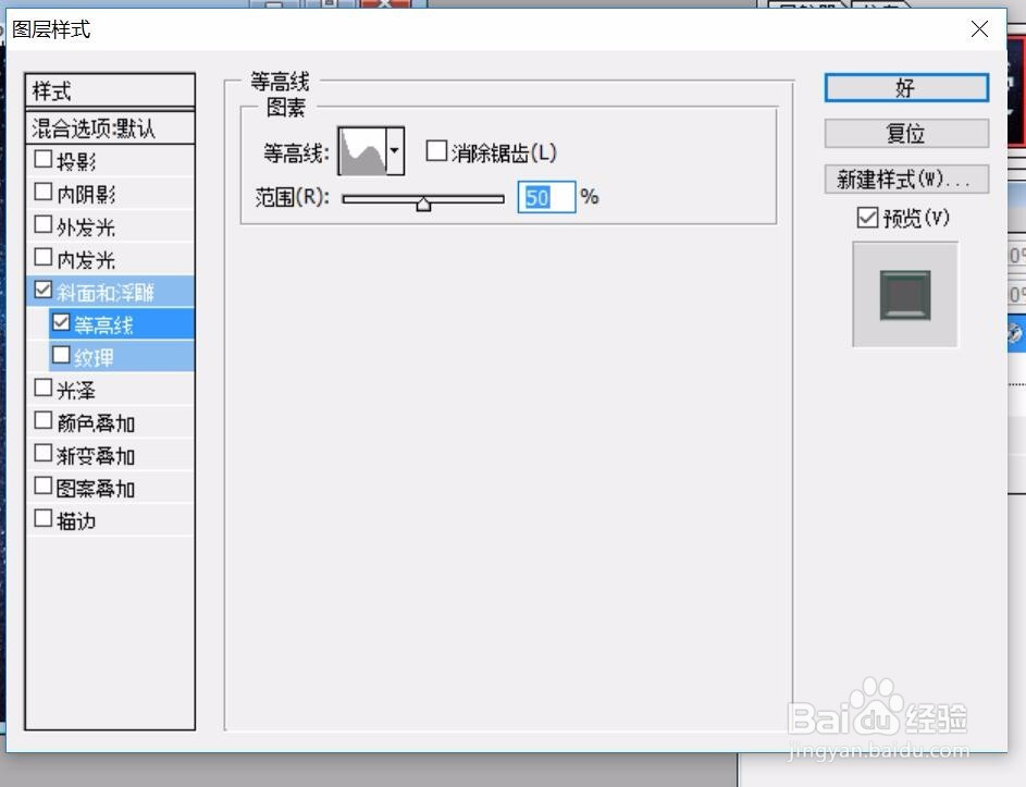 PS美丽水晶字