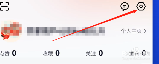 齐家装修APP里如何编辑个人资料