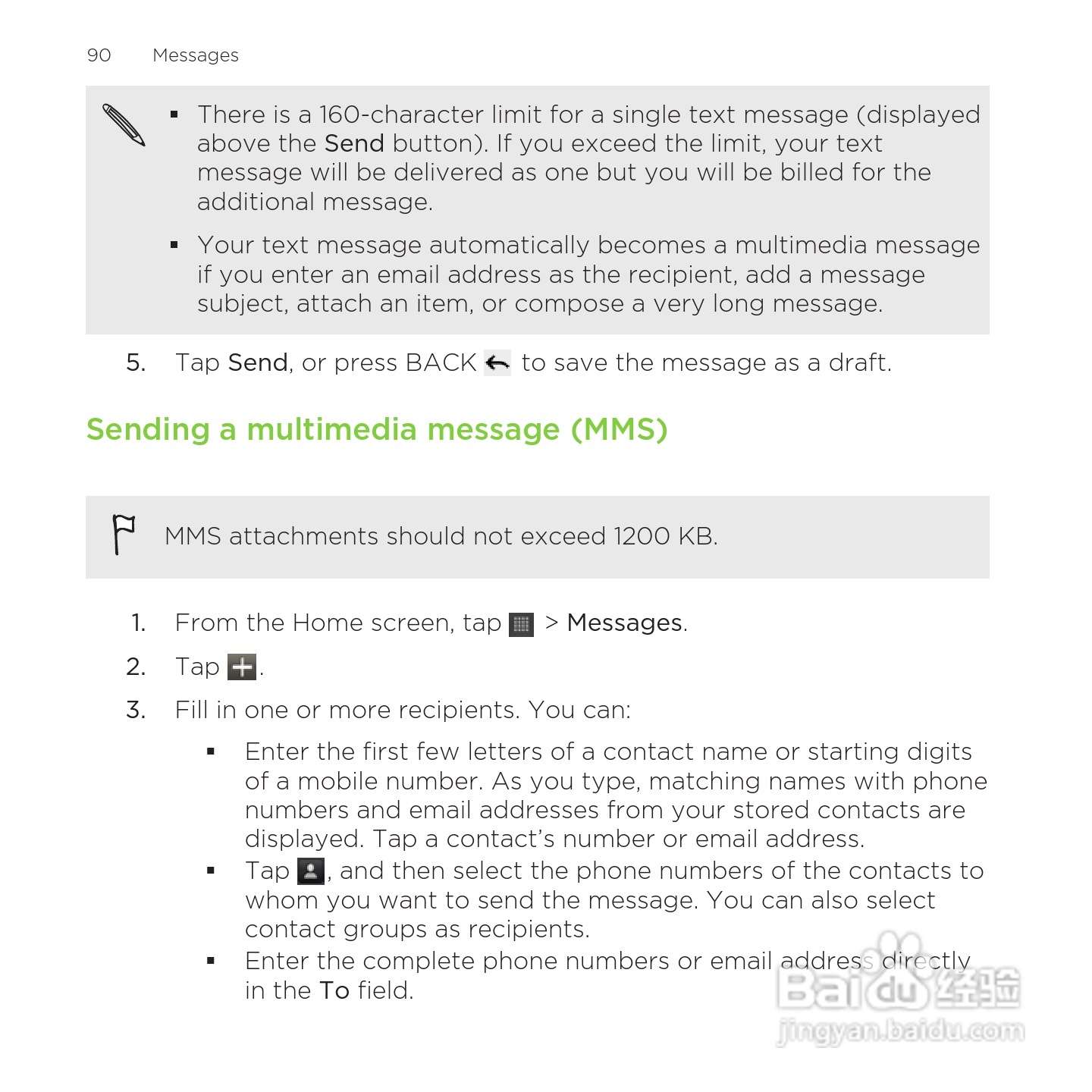 多普达HTC Rezound手机说明书:[9]