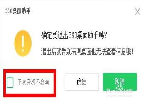 无法创建快捷方式的原因