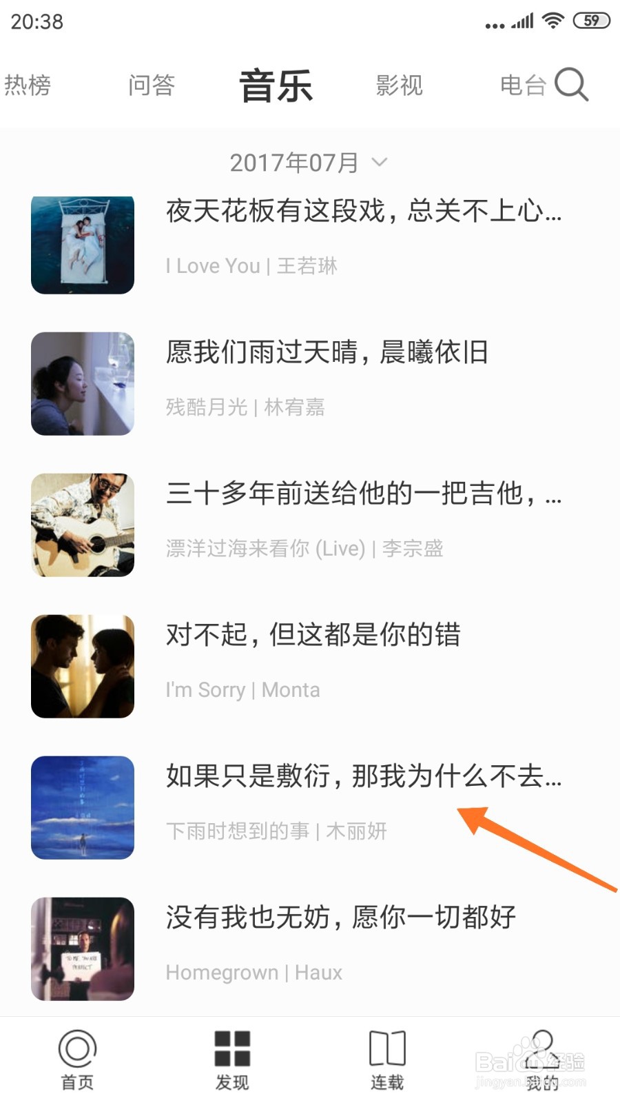 一个中怎么查看那我为什么不去