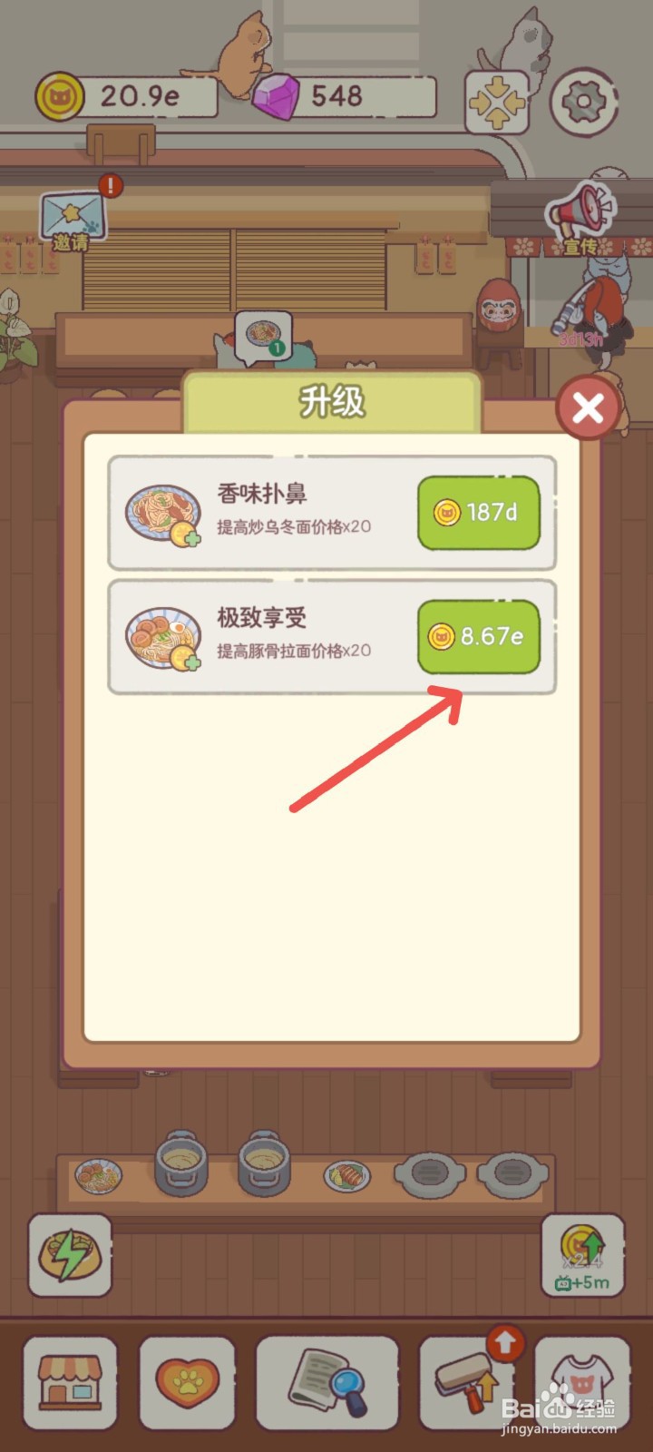 猫咪零食吧怎么制作极致享受的豚骨拉面提价20倍