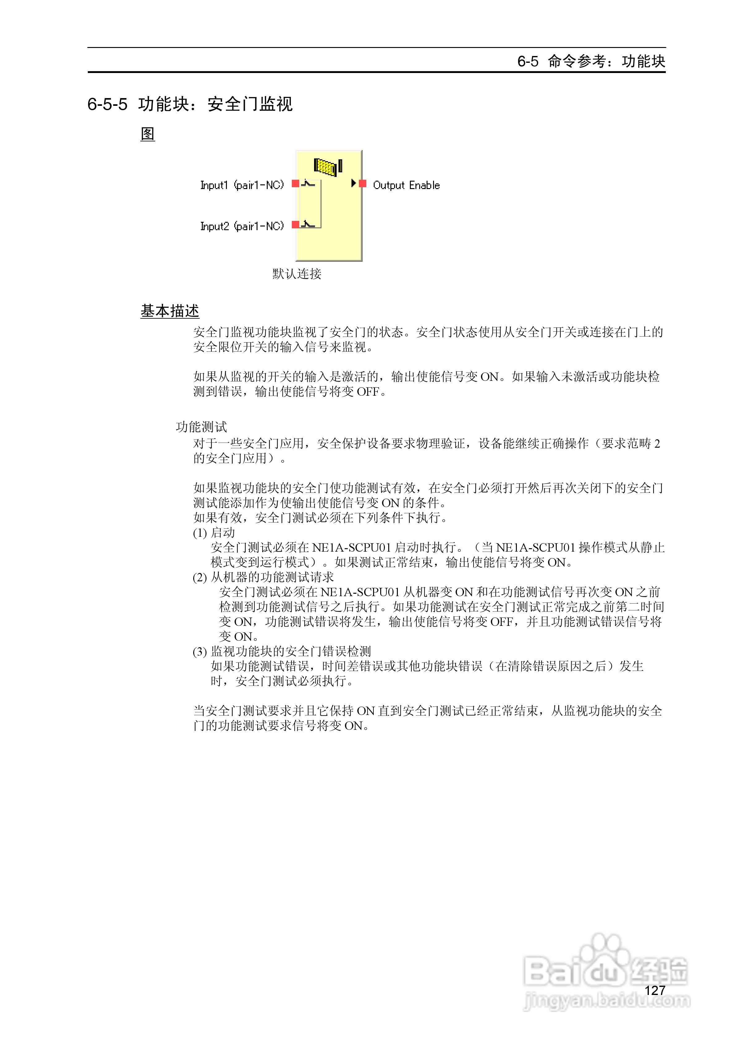 DeviceNet Z906安全网络控制器操作手册（中文）:[13]