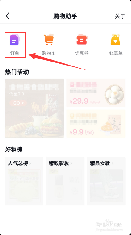 抖音订单哪里查询?买的商品物流信息怎么看？