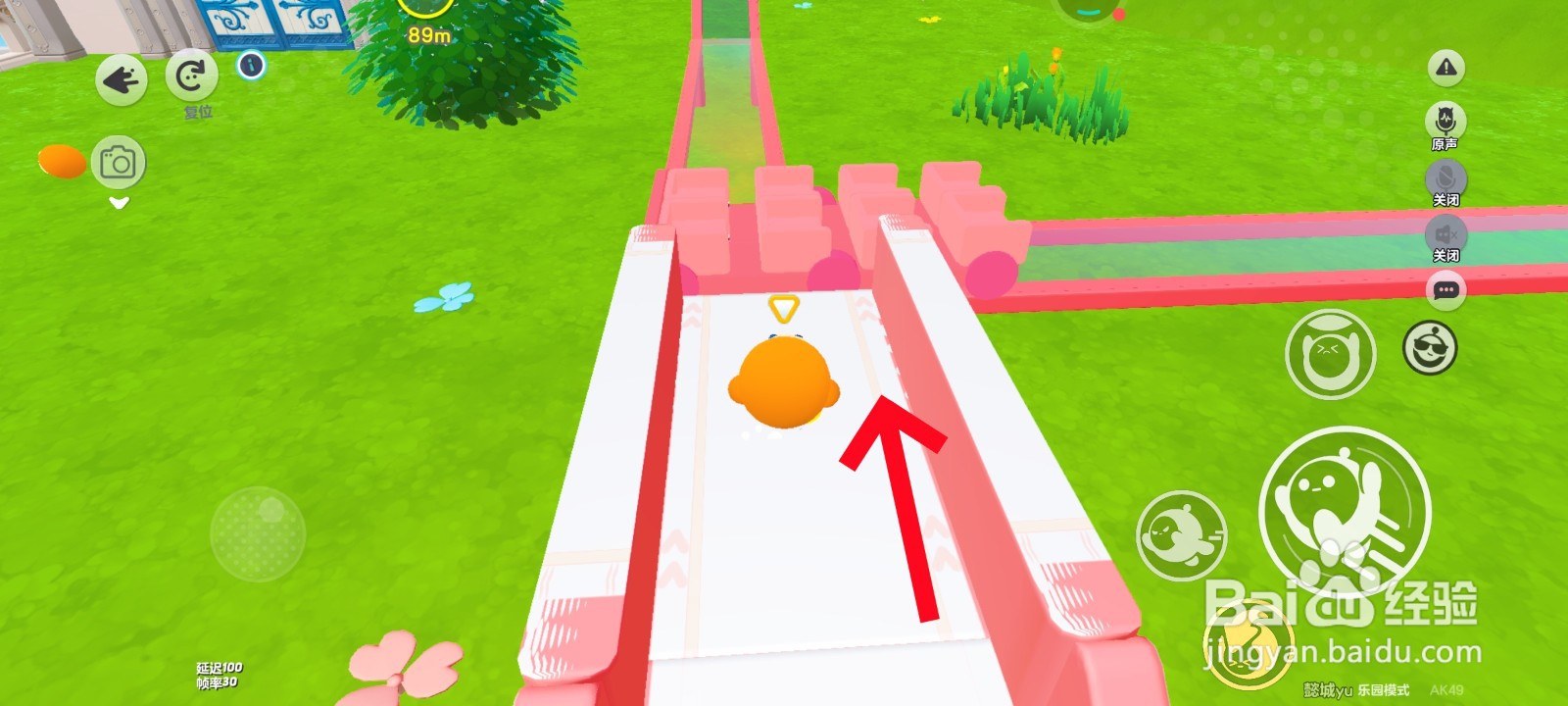 蛋仔派对游戏中坐进云霄飞车教程