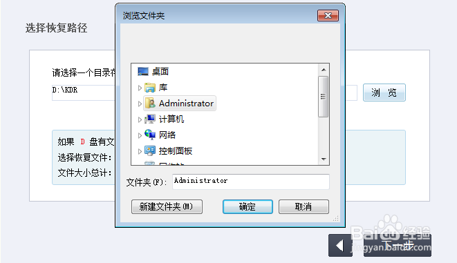 u盘显示0字节怎么恢复数据