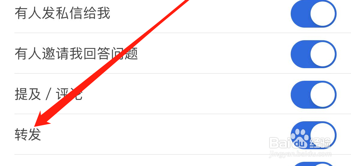 知乎APP如何开启转发提醒