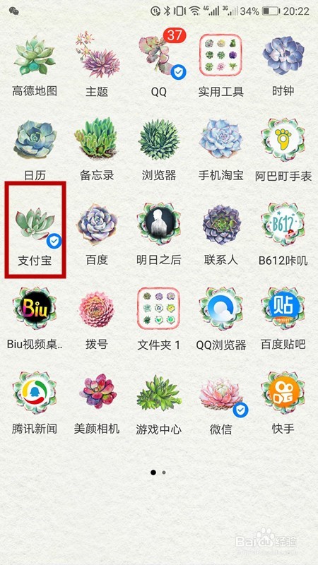 支付宝一分钱领养老金怎么弄，不想用了怎样关闭