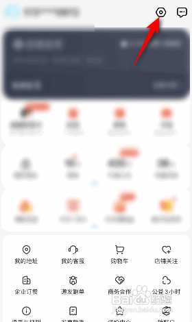 如何修改饿了么昵称