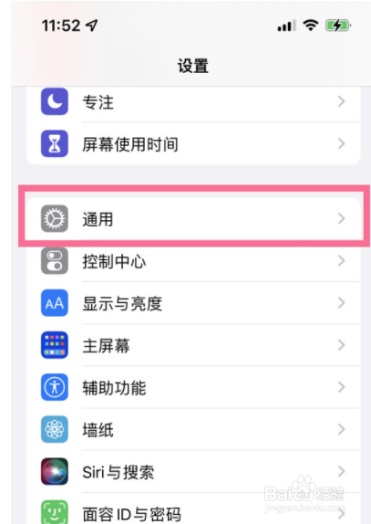 iPhone手机怎么查询保修状态？