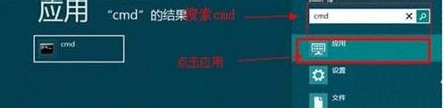 开启Windows8系统隐藏的管理员用户