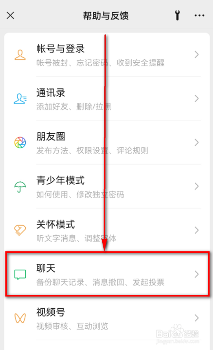 如何在微信自拍表情?