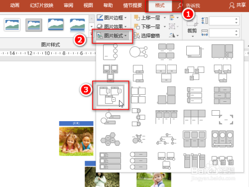 ppt图片大小怎么统一