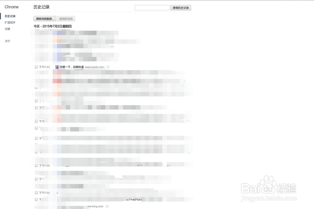 怎样查看百度的搜索历史
