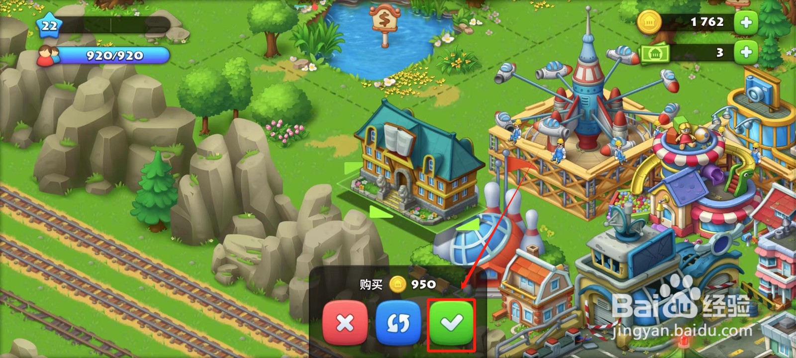 梦想城镇中怎样建造图书馆