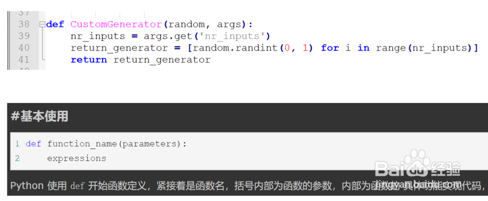 Python 语言如何进行注释