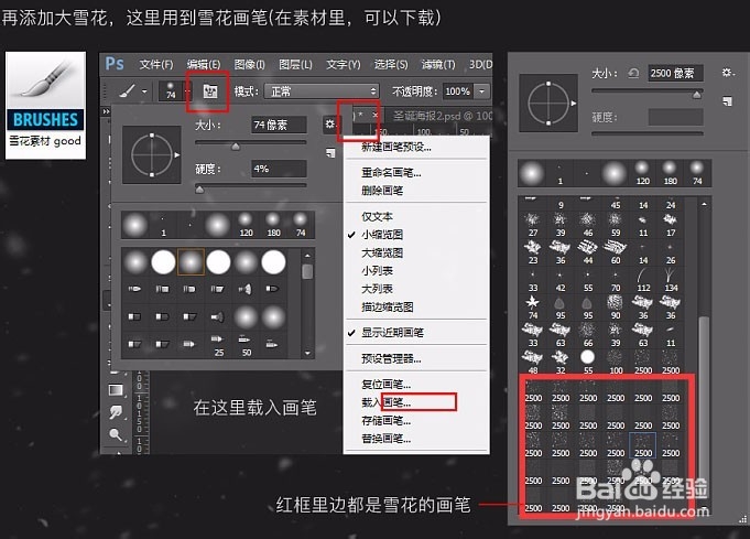 绚丽圣诞节狂欢海报图片的PS教程