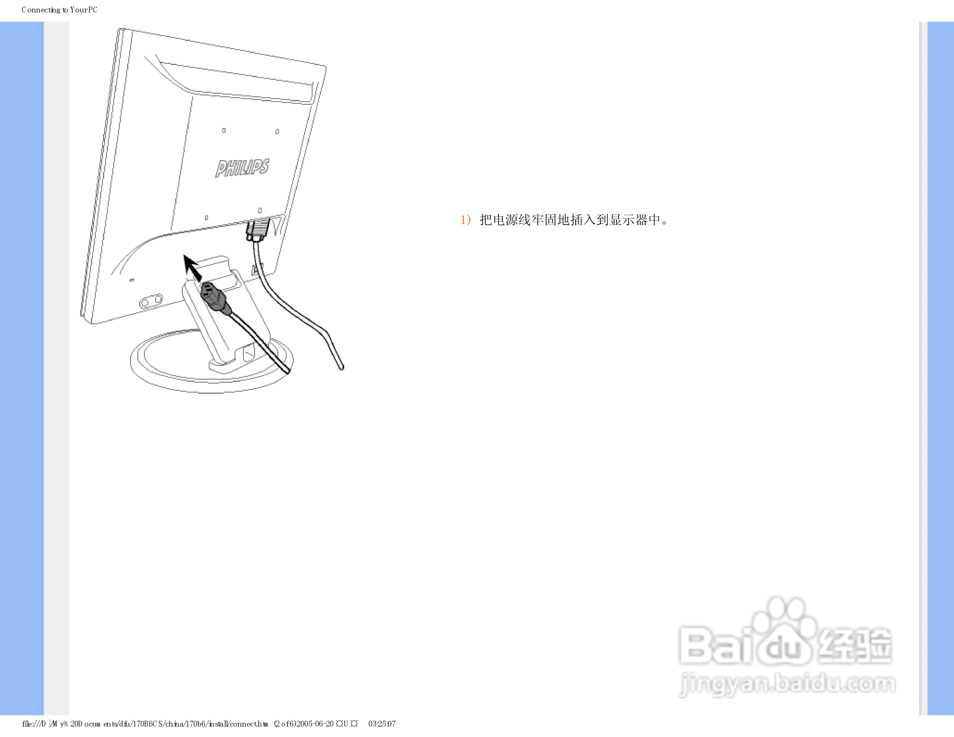 PHILIPS 170B6显示器使用说明书:[7]