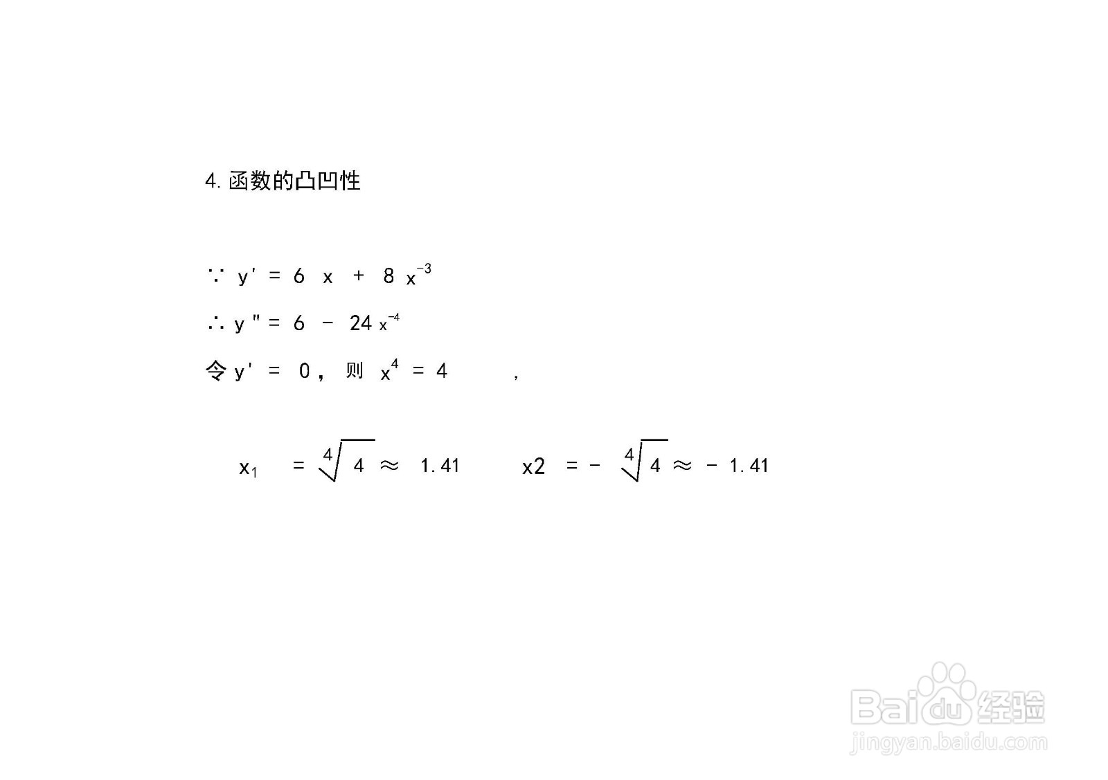 函数y=3x^2-4.x^2的图像示意图