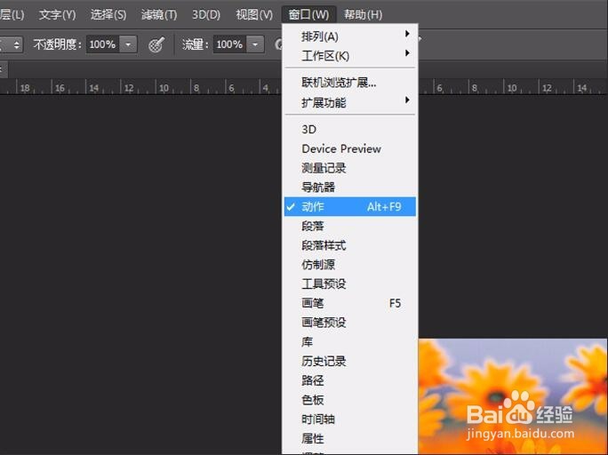 Photoshop批量处理图片