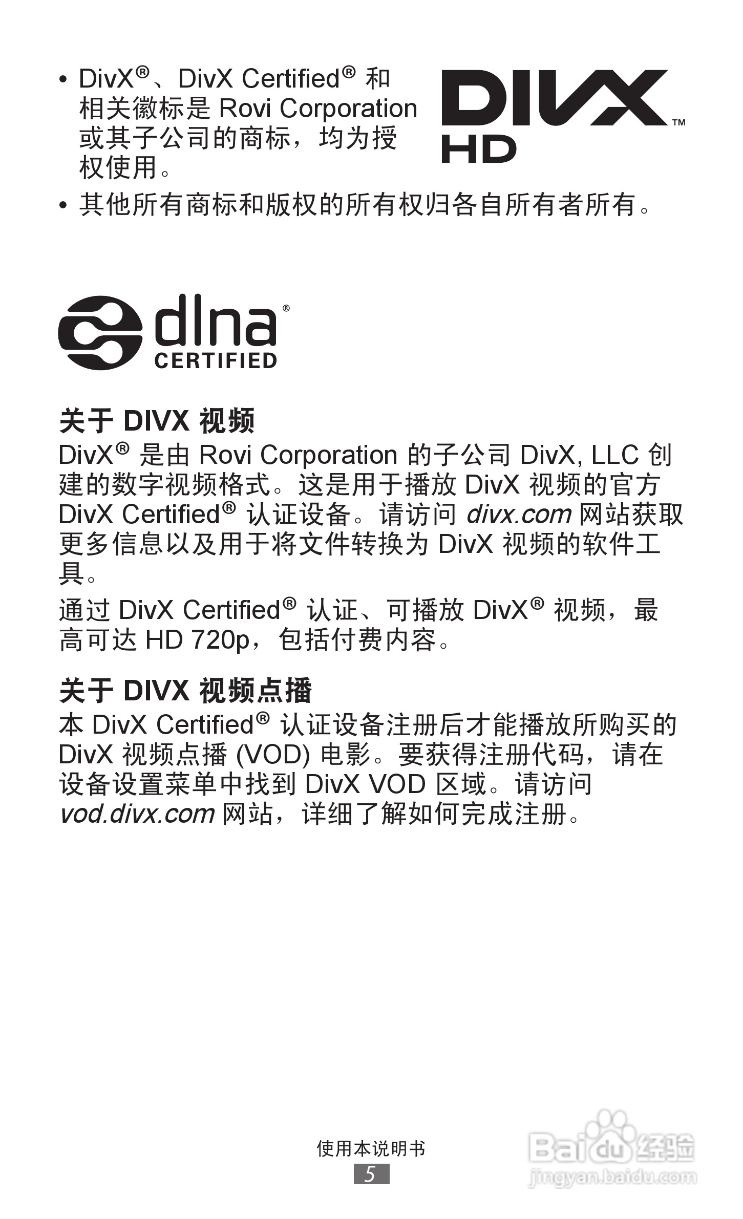 三星 GT-P3110手机说明书:[1]