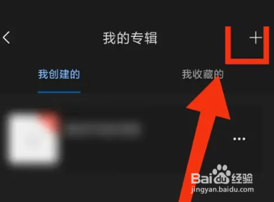 句子控怎么创建专辑