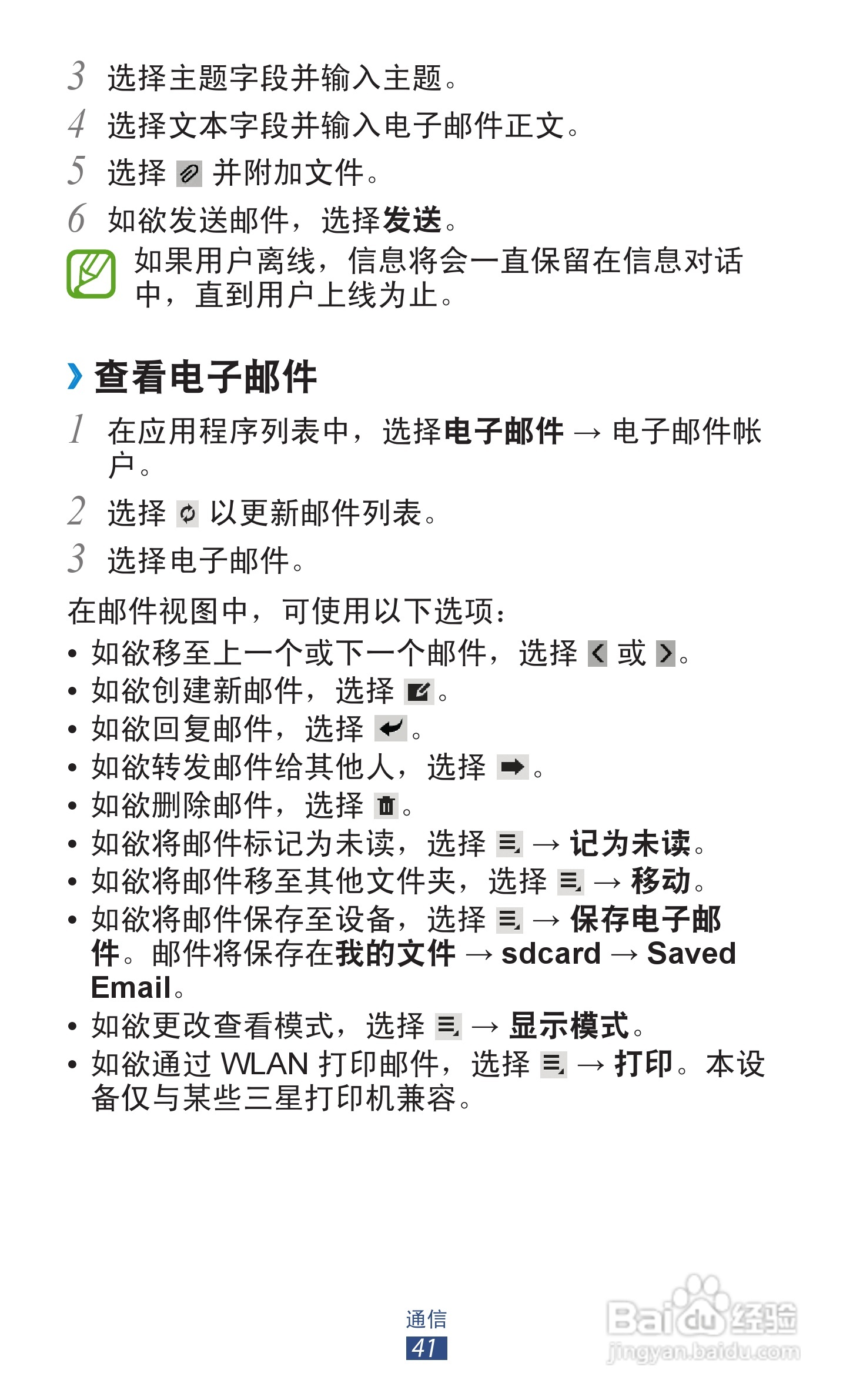 三星 GT-P3110手机说明书:[5]