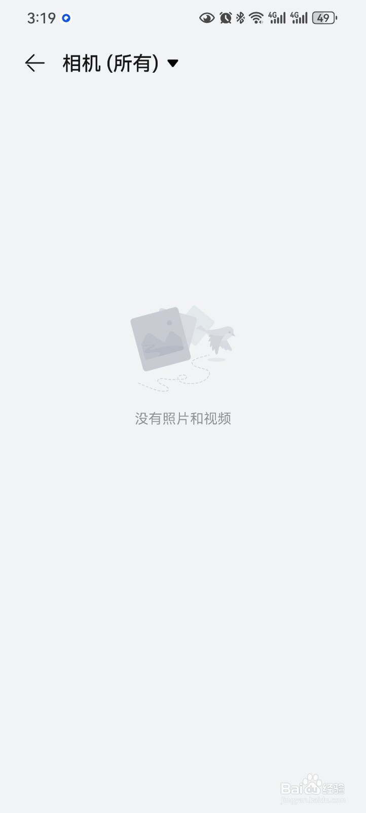 华为手机怎么隐藏照片